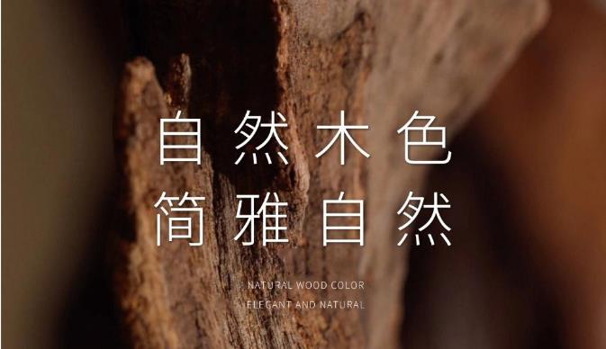 木飾面板溫潤簡約風格，盡顯自然靜謐之美.jpg